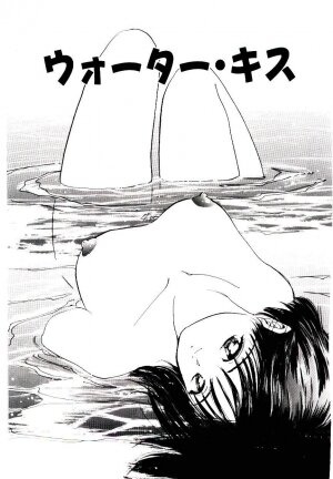 [Tanaka Yutaka] Love Situation - Page 23
