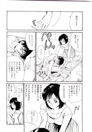 [Tanaka Yutaka] Love Situation - Page 24