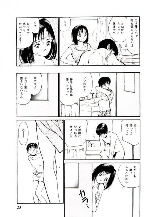 [Tanaka Yutaka] Love Situation - Page 25