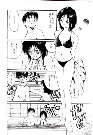 [Tanaka Yutaka] Love Situation - Page 26