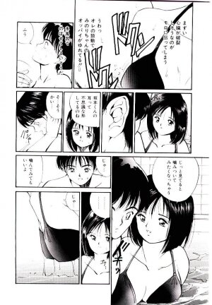 [Tanaka Yutaka] Love Situation - Page 28