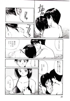 [Tanaka Yutaka] Love Situation - Page 30