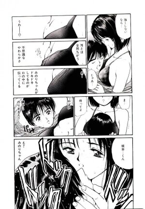 [Tanaka Yutaka] Love Situation - Page 31