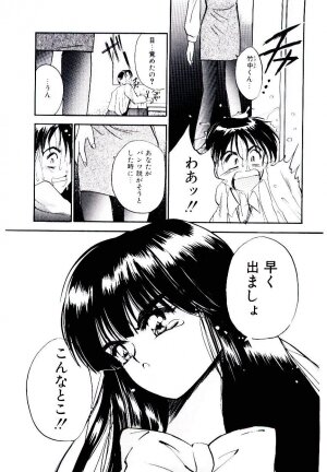 [Tanaka Yutaka] Love Situation - Page 43