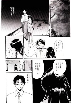[Tanaka Yutaka] Love Situation - Page 44