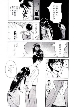 [Tanaka Yutaka] Love Situation - Page 45