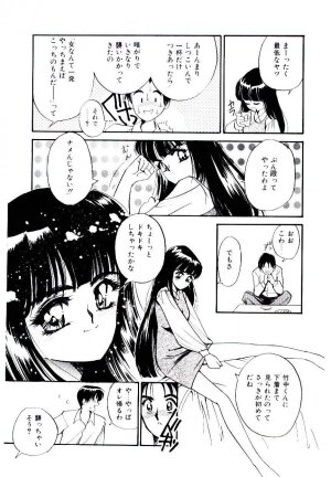 [Tanaka Yutaka] Love Situation - Page 47