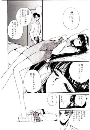 [Tanaka Yutaka] Love Situation - Page 48