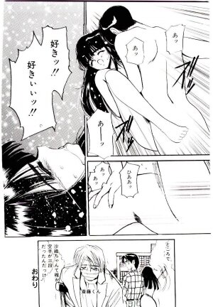 [Tanaka Yutaka] Love Situation - Page 54