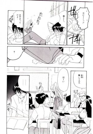[Tanaka Yutaka] Love Situation - Page 58