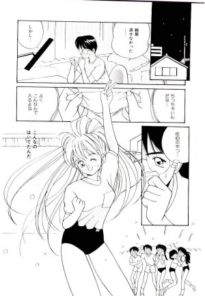 [Tanaka Yutaka] Love Situation - Page 60