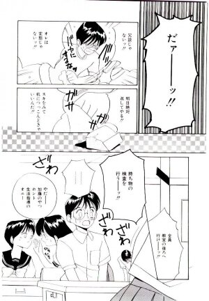 [Tanaka Yutaka] Love Situation - Page 62