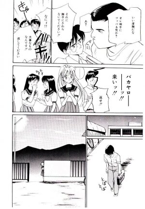 [Tanaka Yutaka] Love Situation - Page 64