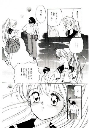 [Tanaka Yutaka] Love Situation - Page 65