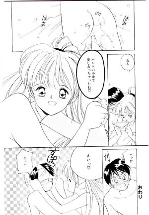 [Tanaka Yutaka] Love Situation - Page 70