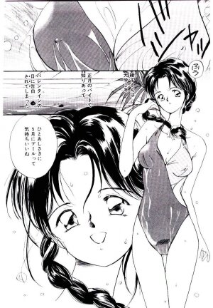 [Tanaka Yutaka] Love Situation - Page 72