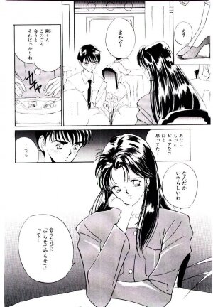 [Tanaka Yutaka] Love Situation - Page 74