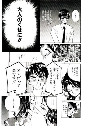 [Tanaka Yutaka] Love Situation - Page 75