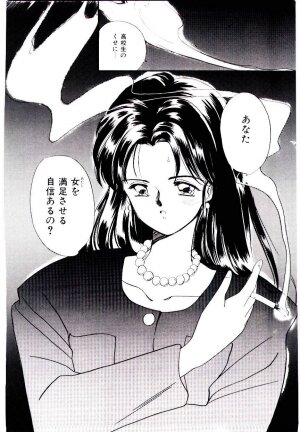 [Tanaka Yutaka] Love Situation - Page 76