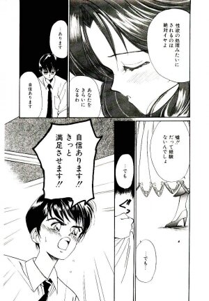 [Tanaka Yutaka] Love Situation - Page 77
