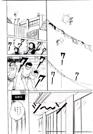 [Tanaka Yutaka] Love Situation - Page 88