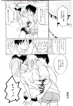 [Tanaka Yutaka] Love Situation - Page 102