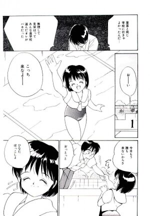 [Tanaka Yutaka] Love Situation - Page 107