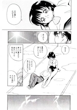 [Tanaka Yutaka] Love Situation - Page 109