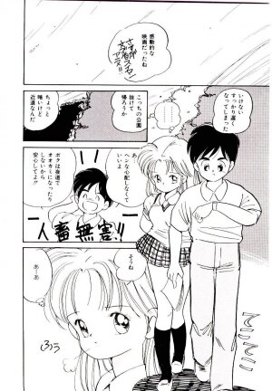 [Tanaka Yutaka] Love Situation - Page 120