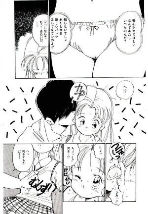 [Tanaka Yutaka] Love Situation - Page 121