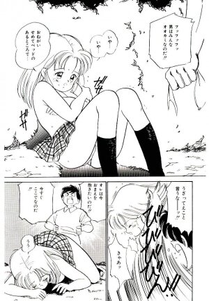 [Tanaka Yutaka] Love Situation - Page 123
