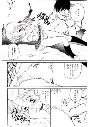 [Tanaka Yutaka] Love Situation - Page 124