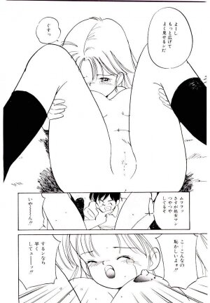 [Tanaka Yutaka] Love Situation - Page 126