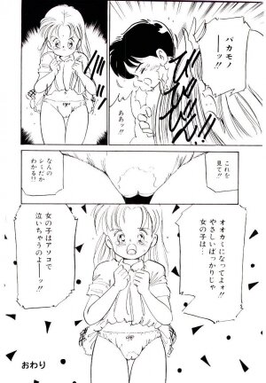 [Tanaka Yutaka] Love Situation - Page 134
