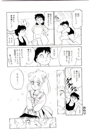 [Tanaka Yutaka] Love Situation - Page 150