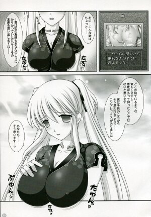 (C72) [SIMPLE HOUSE (Kafu)] Hold My Hand IV (Mabinogi) - Page 2