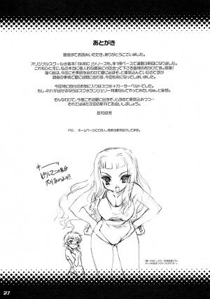 (Comic Castle 2005) [Misty Isle (Sorimura Youji)] SMBC 3rd WEAR - Page 25