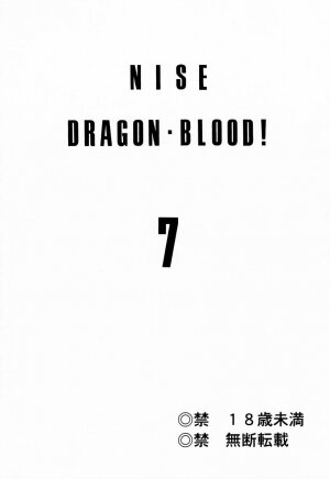 (C57) [LTM. (Taira Hajime)] NISE Dragon Blood! 7 - Page 2