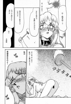 (C57) [LTM. (Taira Hajime)] NISE Dragon Blood! 7 - Page 14