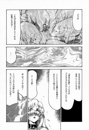 (C57) [LTM. (Taira Hajime)] NISE Dragon Blood! 7 - Page 18