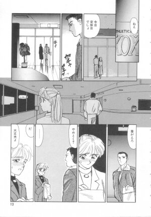 [Suehirogari] Heartache - Page 13