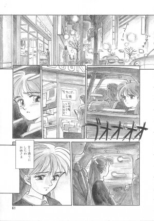 [Suehirogari] Heartache - Page 59