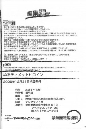 (C71) [AbysspechkA (Okiyumi Kase)] Nultimate Heroine (Naruto) [English] {SaHa} - Page 21