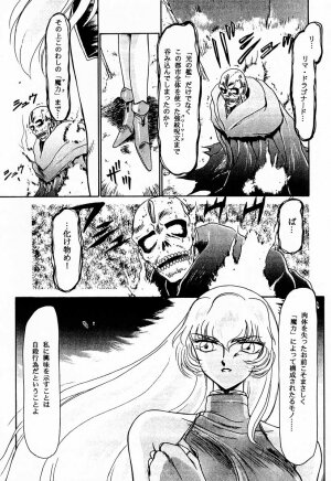 (C50) [LTM. (Taira Hajime)] Nise DRAGON BLOOD! 1 - Page 8