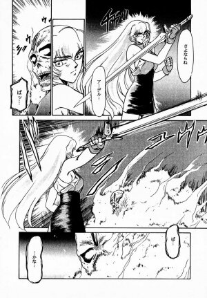 (C50) [LTM. (Taira Hajime)] Nise DRAGON BLOOD! 1 - Page 9