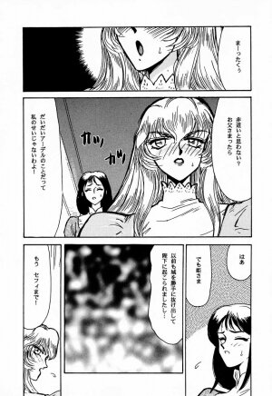 (C50) [LTM. (Taira Hajime)] Nise DRAGON BLOOD! 1 - Page 15