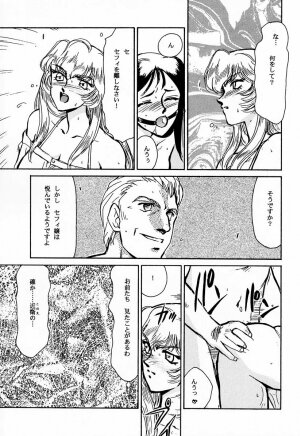 (C50) [LTM. (Taira Hajime)] Nise DRAGON BLOOD! 1 - Page 20