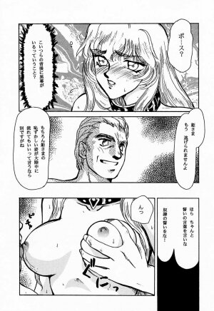 (C50) [LTM. (Taira Hajime)] Nise DRAGON BLOOD! 1 - Page 52