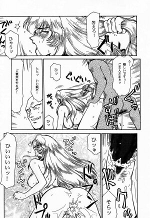 (C50) [LTM. (Taira Hajime)] Nise DRAGON BLOOD! 1 - Page 60