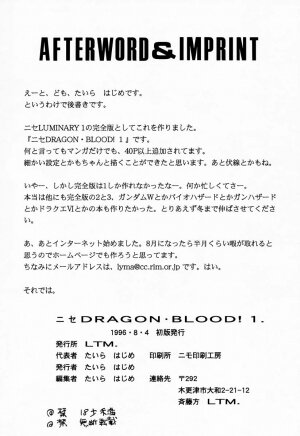 (C50) [LTM. (Taira Hajime)] Nise DRAGON BLOOD! 1 - Page 67